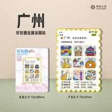 厂家现货创意朋友圈金属木质广州冰箱贴地标建筑景区特色纪念礼品