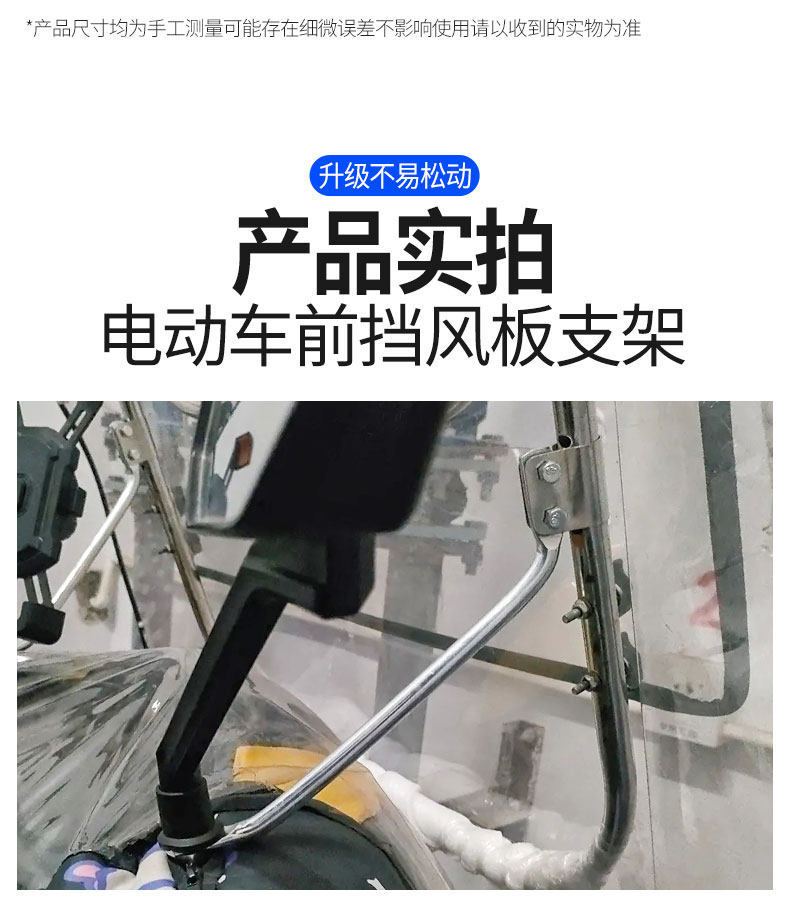 Electric Vehicle Canopy Stainless Steel Bracket Accessories Base Carport Bracket Wind Shield Solid Canopy Fixing Bracket Universal