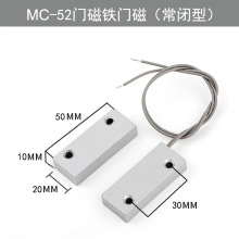 有线安防门磁报警器开关铁门磁传感器门窗铁门密闭防水门磁探测器
