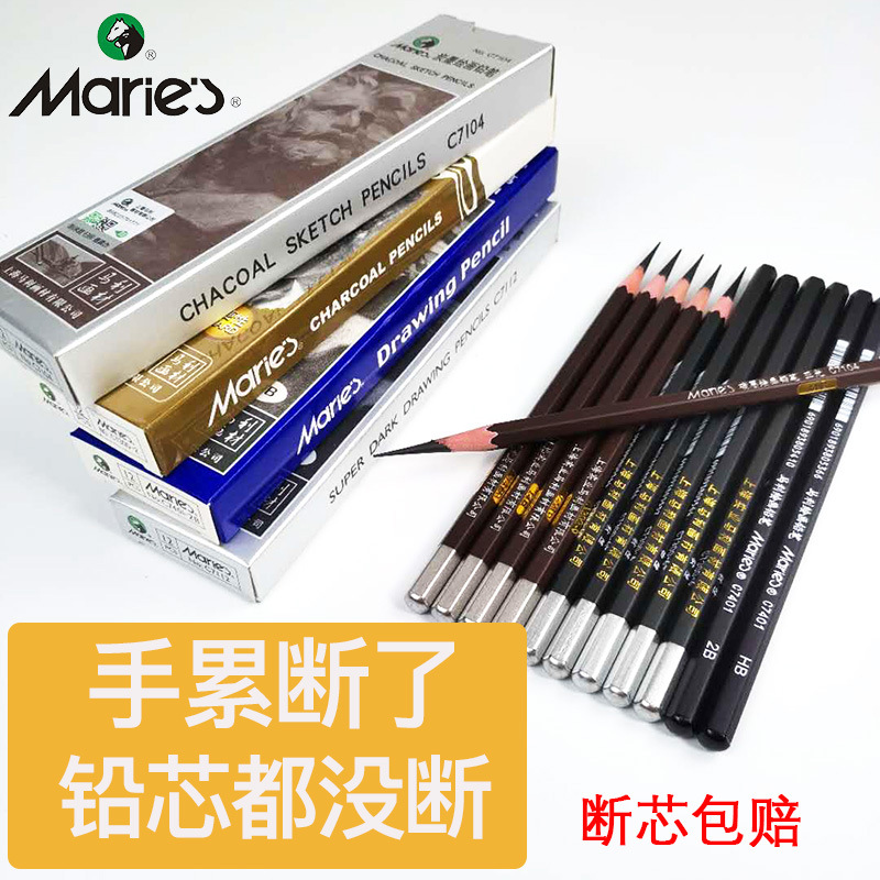 马利素描绘图铅笔7401速写素描铅笔文具批发HB2B4B8B铅笔美术用品
