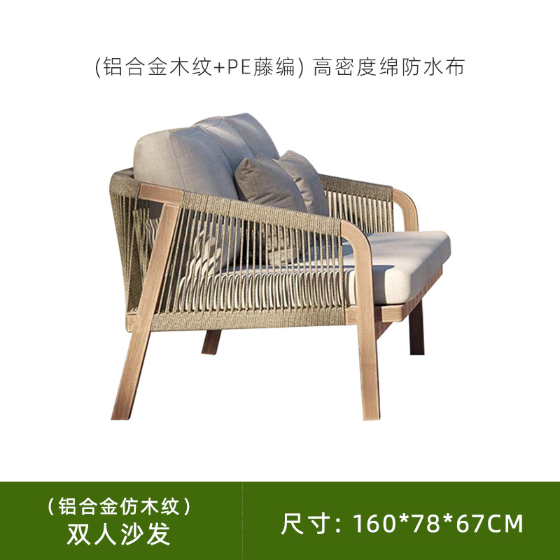 (알루미늄 합금 모조 나뭇결) 더블 소파