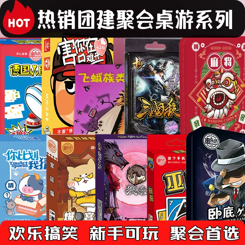 Полный набор популярных классических карточных игр, полный набор настольных игр для вечеринок, комбинированные карты, роскошный тур Shenglong.