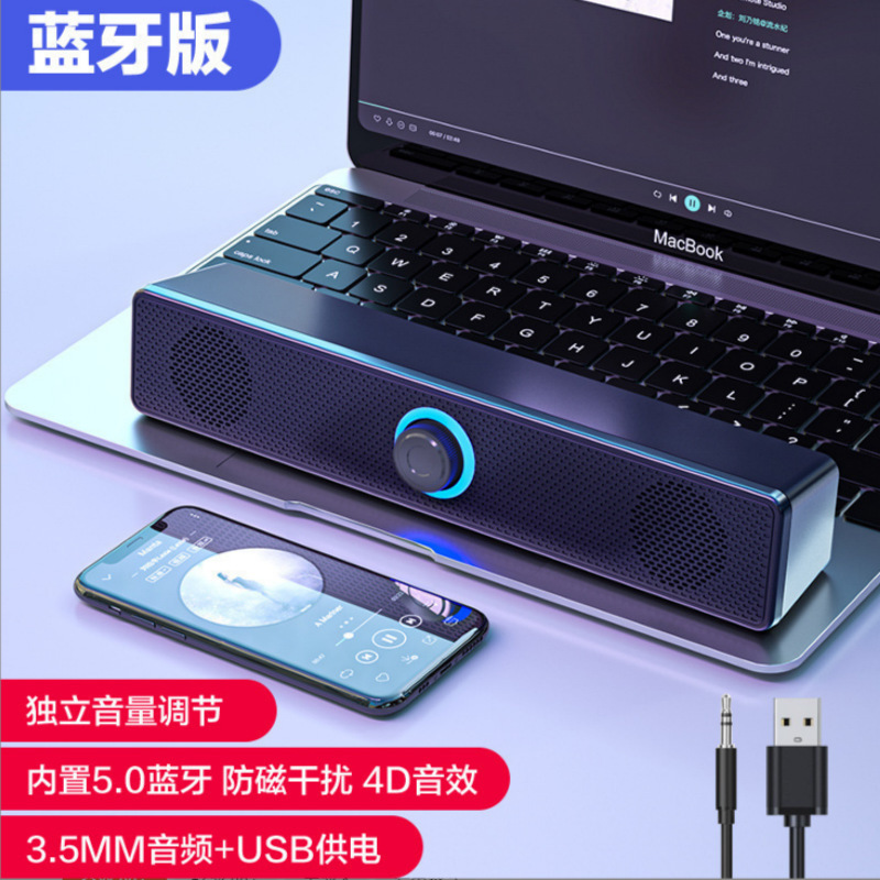 长条蓝牙音箱低音炮大音量手机台式笔记本电脑家用USB迷你小音响|undefined
