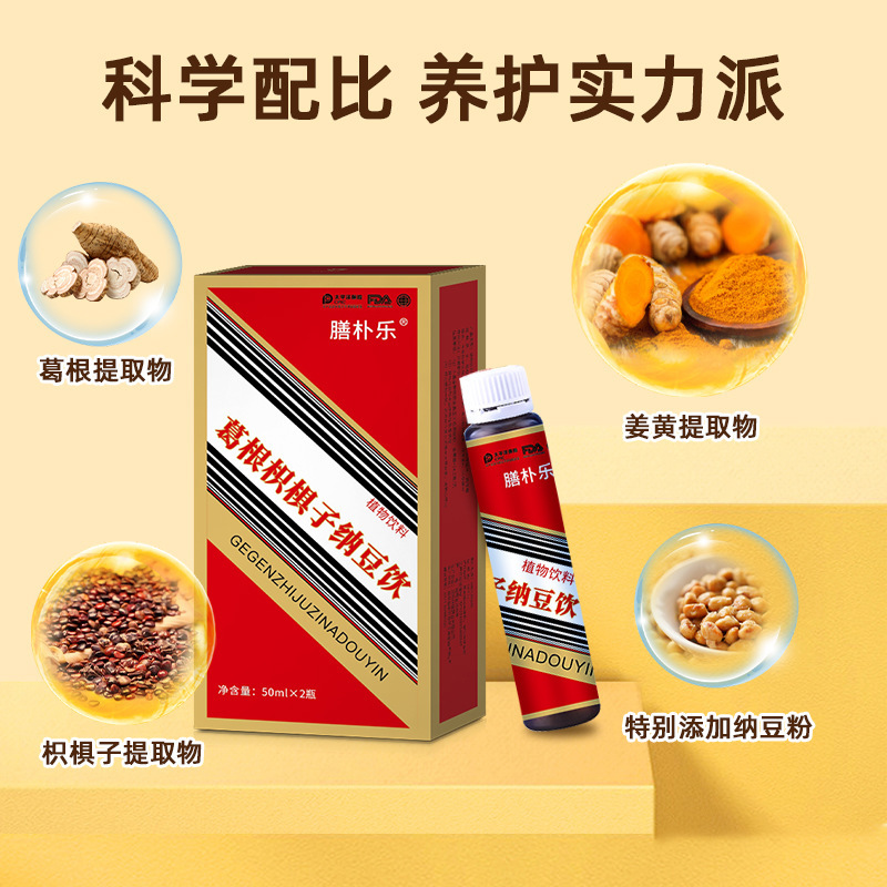 プエラリア・ツチノキ・納豆ドリンク、ツチノキ・ツチノキ解毒経口液、飲酒後の飲酒、飲酒前の飲酒、飲酒後のカスタマイズ|undefined