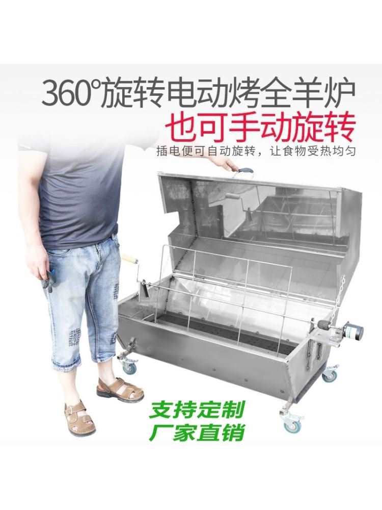 Barbecue Cart with Special Grill for Roasting Lamb, Smokeless Commercial Electric Lamb Leg and Whole Lamb Roaster, Fully Automatic Rotating Charcoal