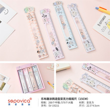 SV新款乐布趣涂鸦造型亚克力摇摇尺创意卡通可爱学生量尺话题必备