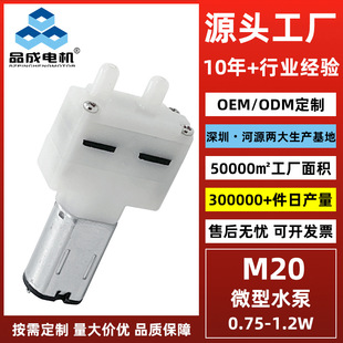 Դ�S����M20΢��ֱ��ˮ�� 3V6V�ߵؙC����ֱ�l��С��������Ĥˮ��