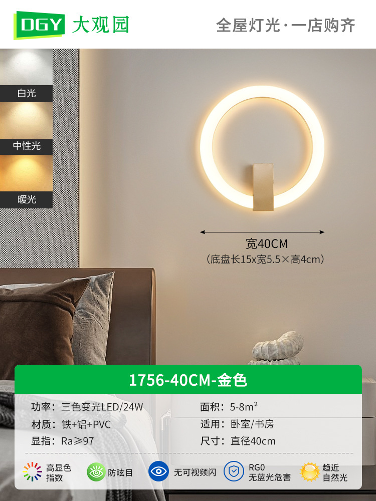 Lámpara de pared Daguanyuan para dormitorio, moderna y minimalista, para sala de estar, pared de fondo, pasillo, lámpara dorada para habitación, lámpara de noche 485L