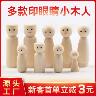 ԭľɫӡ�۾�Сľ�� ��ͯ������Lľ�^���� diy�Ҿ��b�ľż�˔[