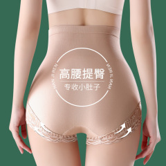 無痕高腰收腹褲收肚子束腰提臀安全褲美體塑身產後三角打底內褲女