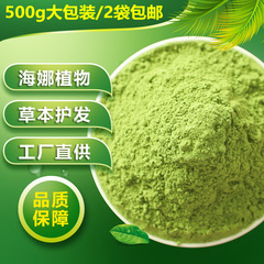 桃紅ナナ粉草本ヘアケア粉植物ナナ粉爪草花粉ナナ粉500グラム入り