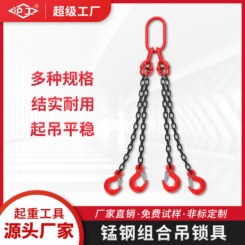 大开口吊索具起重链条吊装工具吊环吊链吊钩吊具起重挂钩索具大全