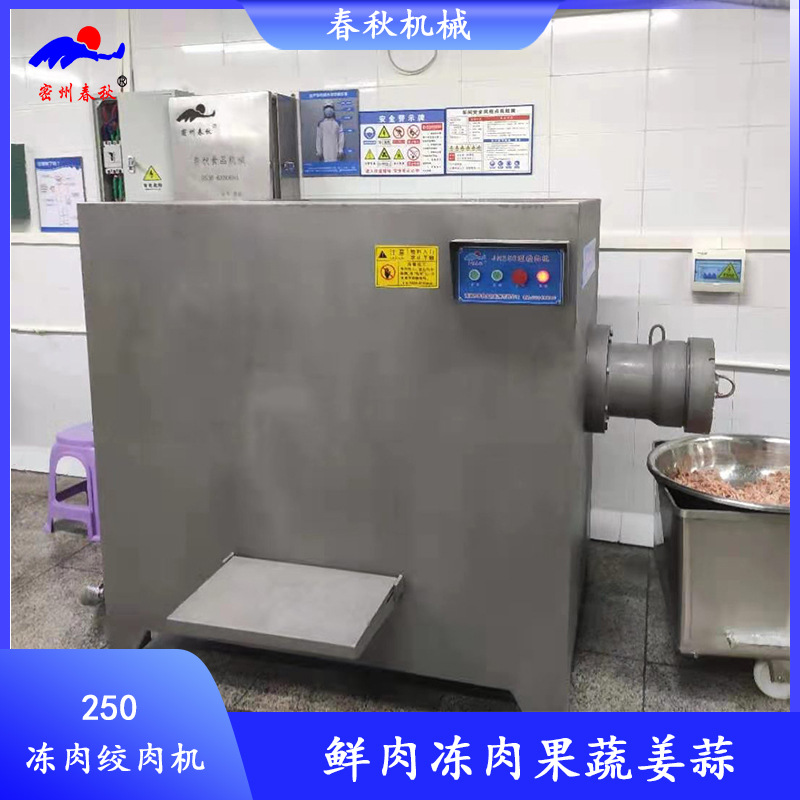 不锈钢冻肉绞肉机 多功能香肠肉馅冻肉绞肉机 姜蒜辣椒绞碎设备