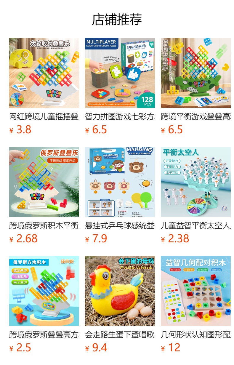 预览状态下无法点击,发布后,可点击跳转到对应的商品页面