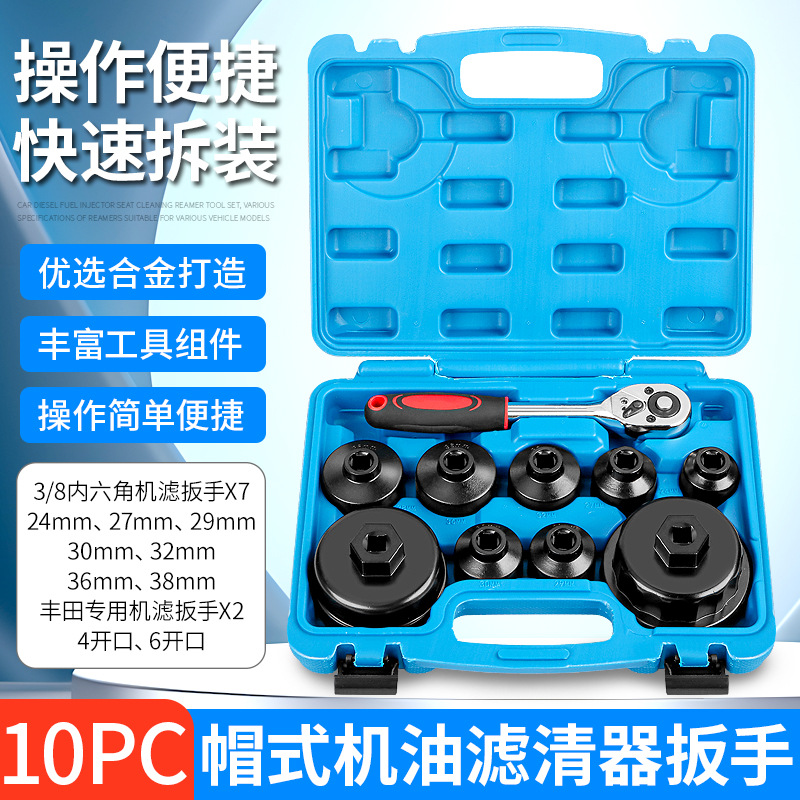 拆装丰田雷克萨斯奔驰宝马奥迪机油格扳手滤清器扳手滤芯拆装工具