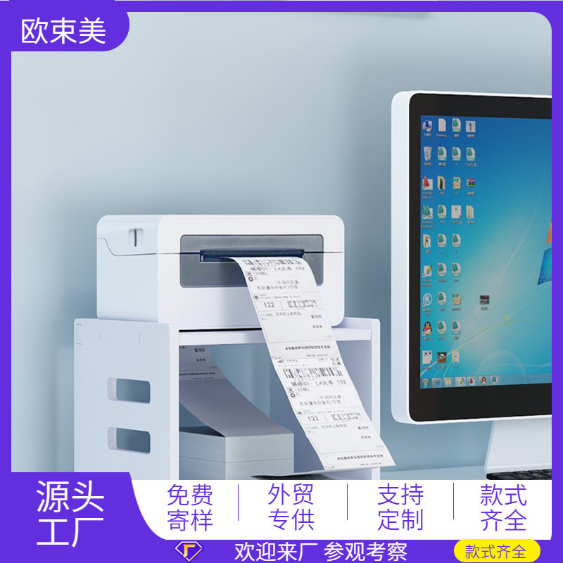 E-Commerce Express Printer Desktop Storage Rack Multi-Layer Thermal Paper Digital Form Holder Removable Organizing Rack