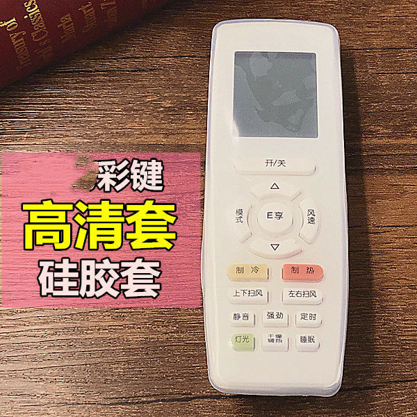 电视遥控器防尘套透明硅胶空调机顶盒保护套套罩|undefined