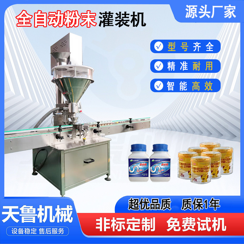 Fully Automatic Powder Filling Production Line Powder Packaging Agent Explosive Salt Automatic Filling Machine Powder Filling Machine