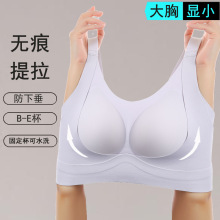 提拉防下垂薄款文胸罩收副乳无钢圈聚拢软支撑无痕内衣女大胸显小