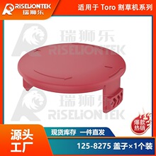 1��װ ������TORO 88512���� ����� 125-8275��ݻ����Ӹ�ݻ�ñ