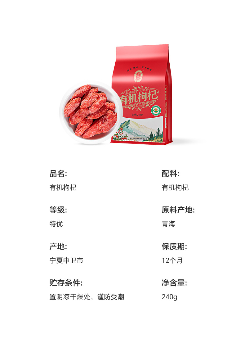 Organic Goji Berry Dried Fruit 240g Premium Grade Ready to Eat Resealable Pouch preparation