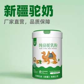 依巴特新日期厂家直营驼奶粉300g罐装中老年全脂驼乳粉
