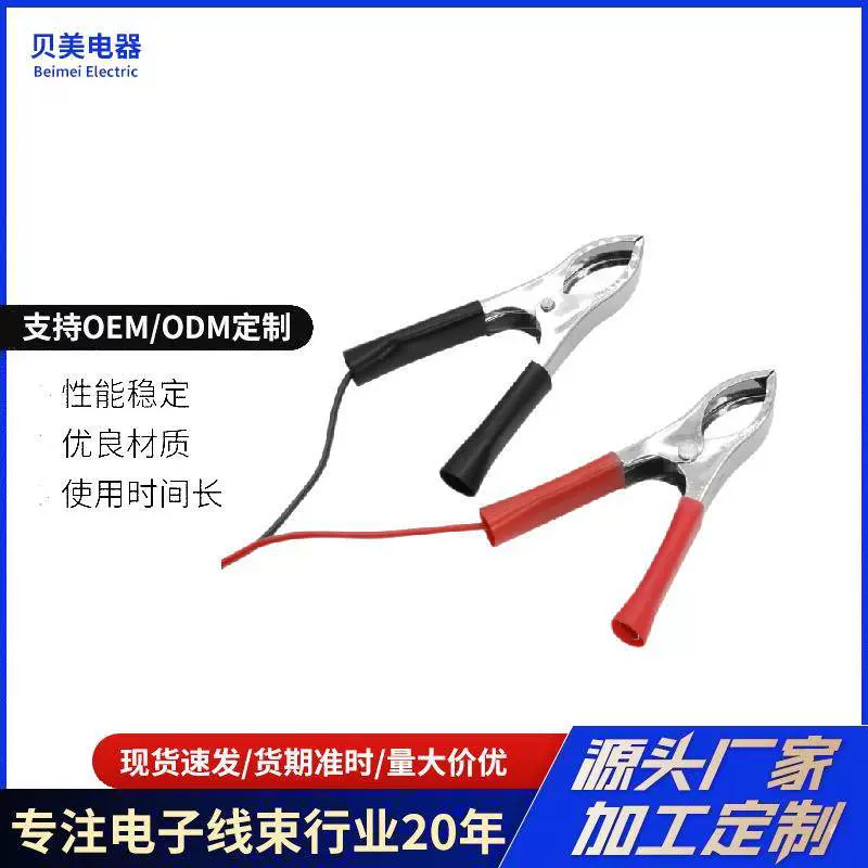 车载鳄鱼夹线 连接延长鱼夹线 DC5521/5525弯头鱼夹线  厂家供应