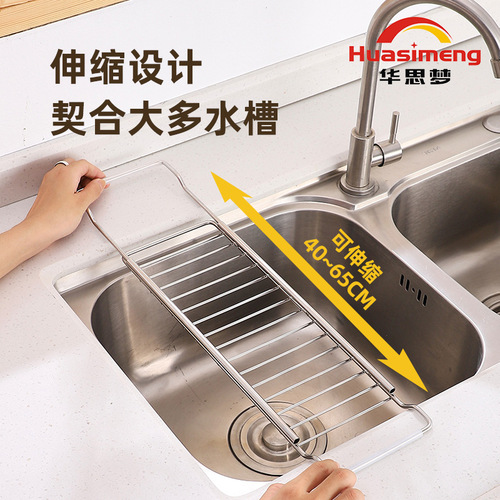 Kitchen supplies 304 stainless steel sink storage rack fruit and vegetable dishes sponge drain storage rack retractable and adjustable
