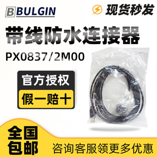 Original Genuine Bulgin Waterproof Connector Px0833/Px0834/B/Px0837/2M00 Stock in Stock