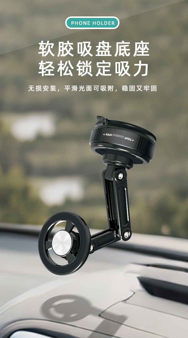 Cross-border car vacuum suction cup magnetic retractable rotatable adjustable foldable dashboard center console navigation phone holder