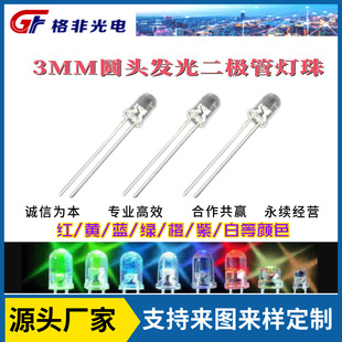 Gefe Optoelectronics 3mm Round Head Light-Emitting Diode [Red/Yellow/Blue/Green/Orange/Purple/White] Various Colors