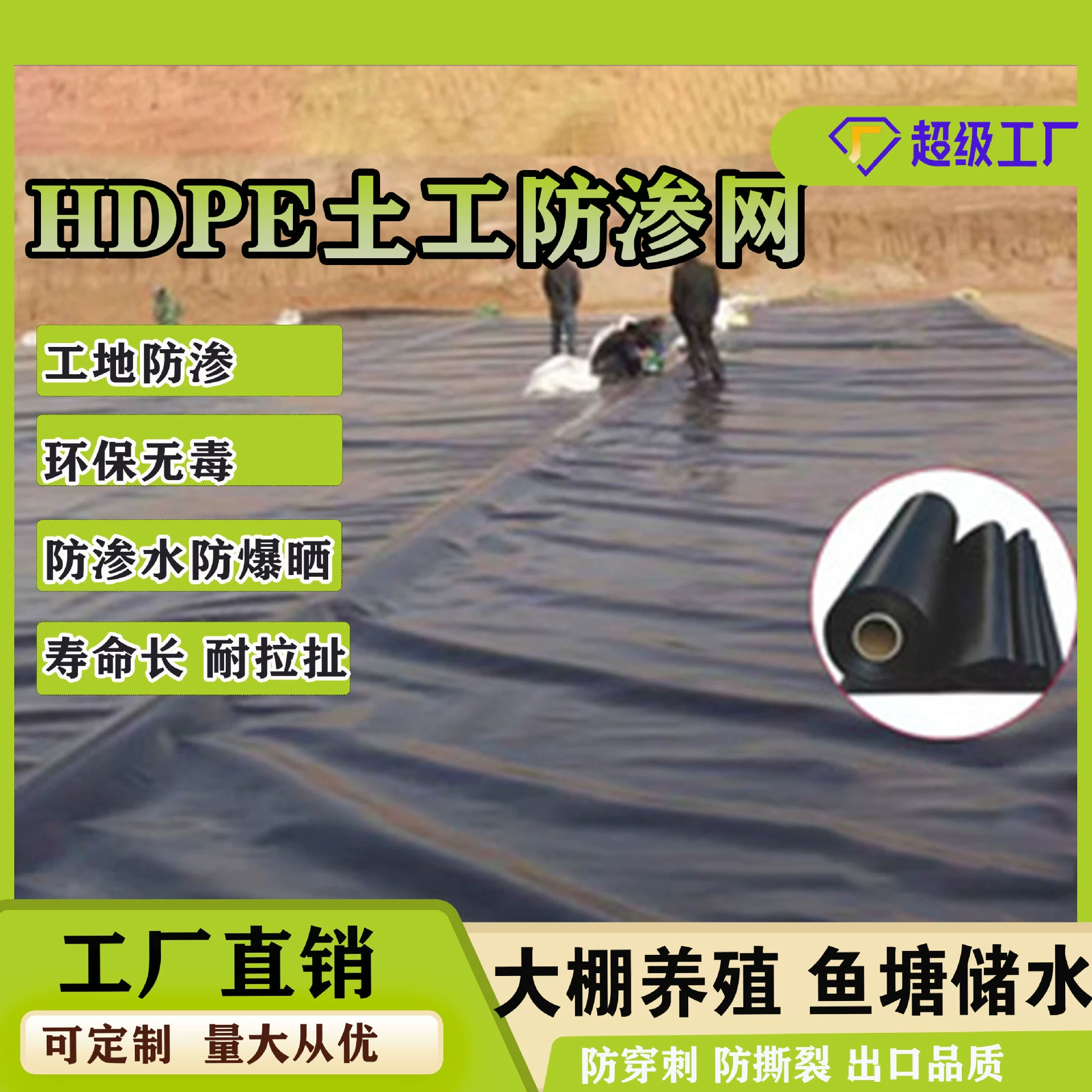 Оптовая сельскохозяйственная непроницаемая мембрана почвенная мембрана Защита окружающей среды Нетоксичная водонепроницаемая ткань сельскохозяйственное разведение специальный черный тонкий пластик