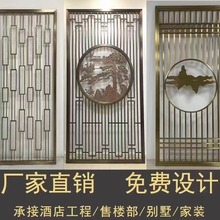 新中式不锈钢屏风隔断金属镂空格栅客厅现代简约轻奢玄关装饰厂家