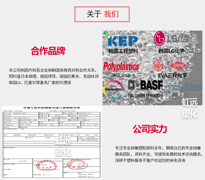 关于我们升级版