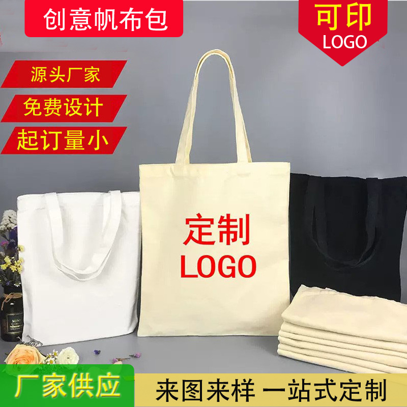 收纳帆布袋简约帆布包时尚帆布袋涂鸦帆布袋ip帆布袋