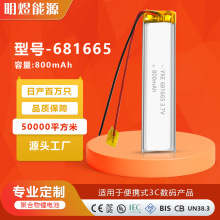 681665�ۺ����늳�800mAh�{������늄����ܛ��3.7v�ɳ��늳�