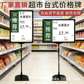 A4立式海报框pop超市堆头标价牌标价框支架促销框车间标识展示牌