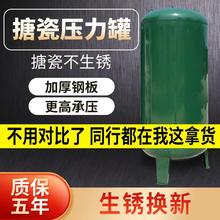 无塔供水器全自动家商用搪瓷压力罐自来水井水增压水泵储水箱水塔