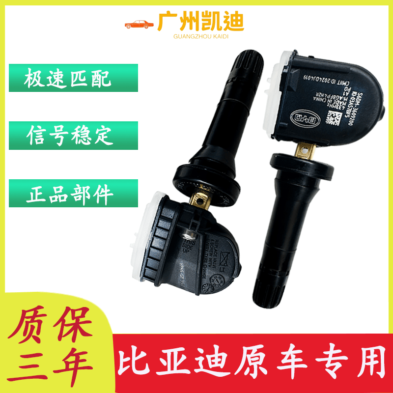 Adapted to BYD Song MAX Qin pro Yuan EV Tire Pressure Sensor Tang DM Han F3/E5/E6 Built-in Tire Pressure Monitoring