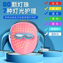 跨境LED光子嫩肤仪家用面膜仪7色光谱美容仪遥控美容面罩电子抗衰