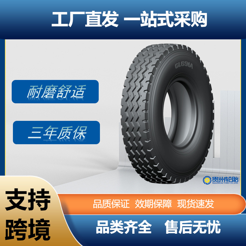 前进ADVANCE 12.00R24轮胎GL691A花纹正品卡客车轮胎
