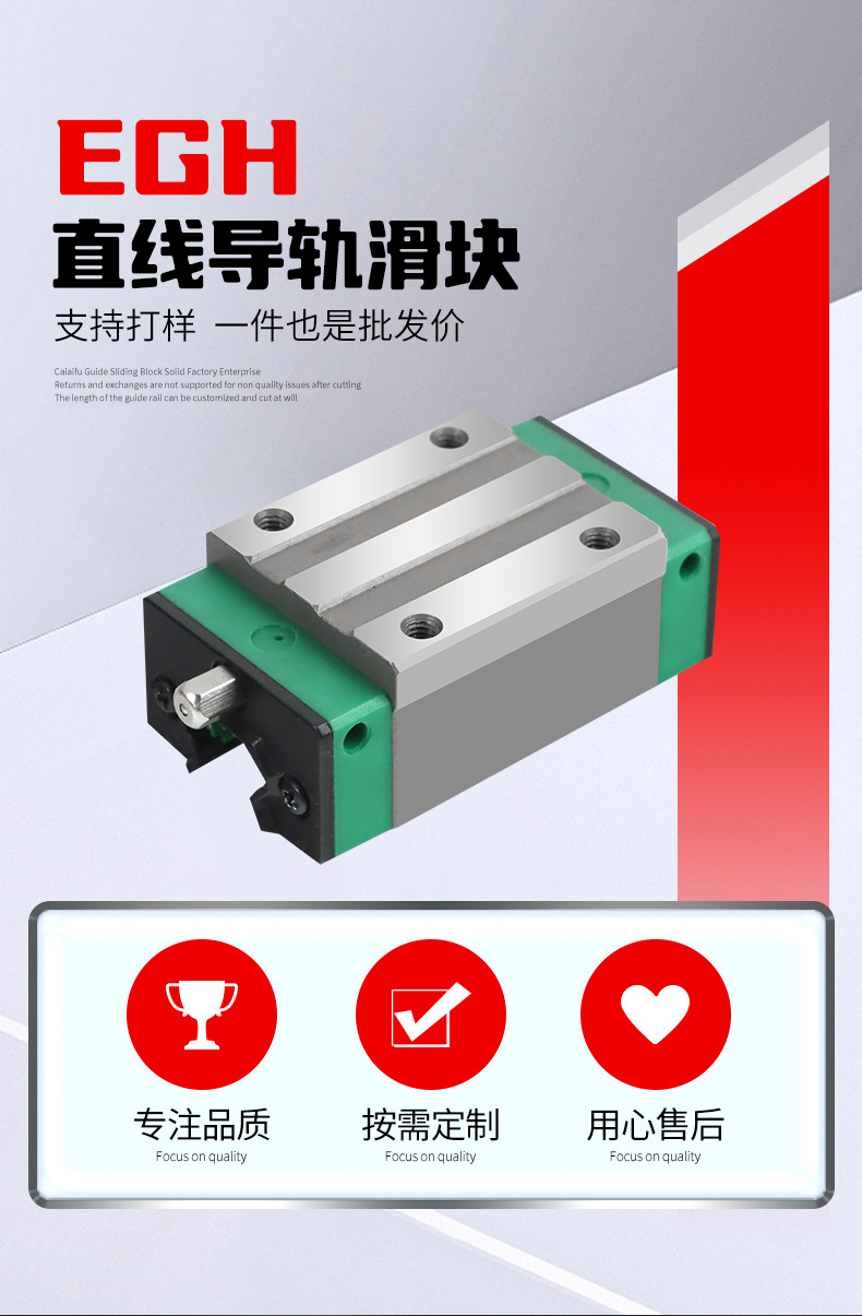 EGH滑块，上面的标型号的全部去掉_05.jpg