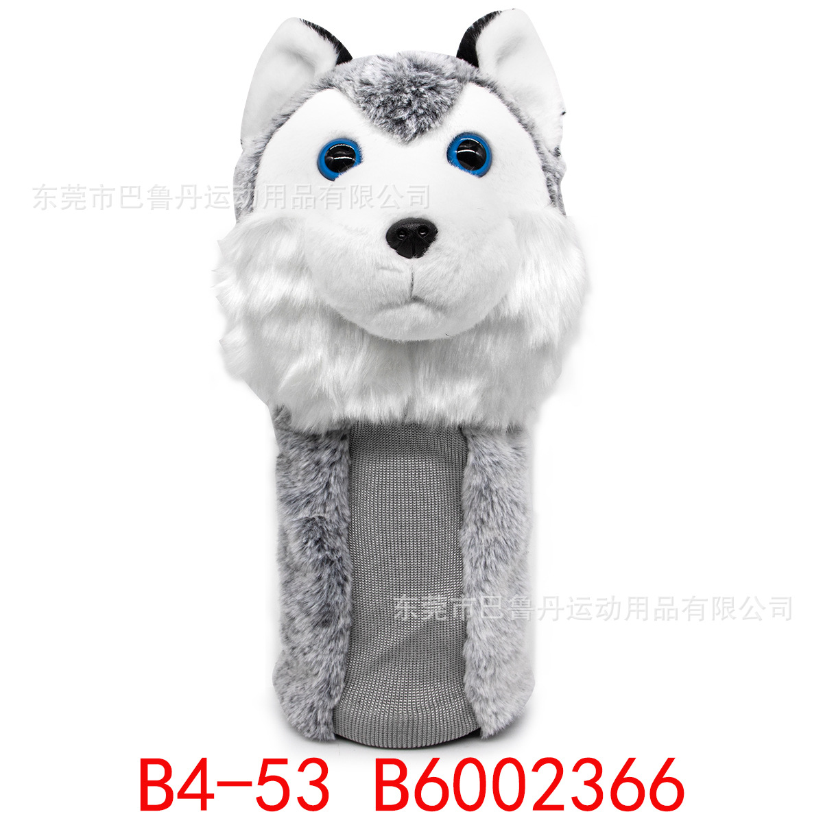 1货号毛绒高质量哈士奇