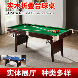 Solid Wood Indoor Adult 1.98m Foldableing Billiard Table Installation-Free Billiard Table Pool Table