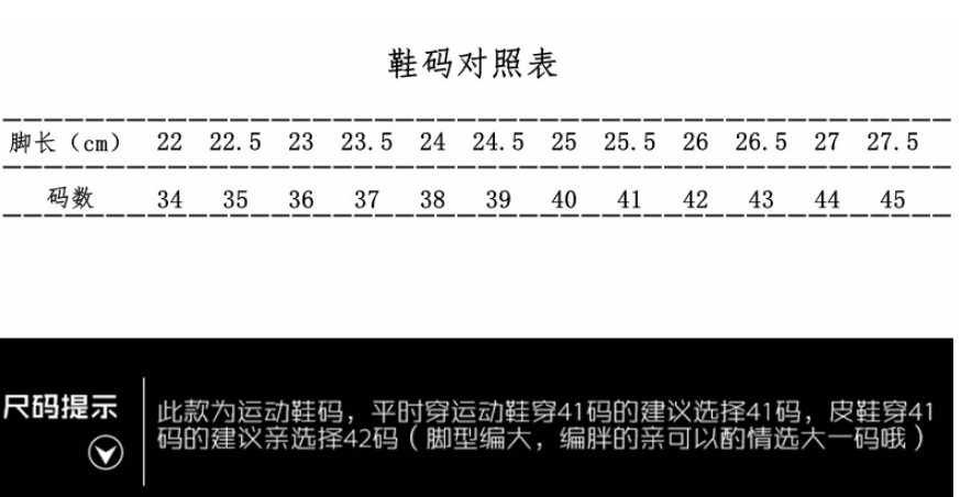 运动尺码2.JPG