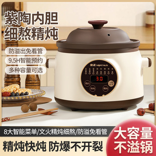 Electric Casserole, Fully Automatic Electric Stew Pot, Fully Automatic Soup Pot, Ceramic Purple Clay Pot, Household Electric Casserole, Large Capacity Stew Pot