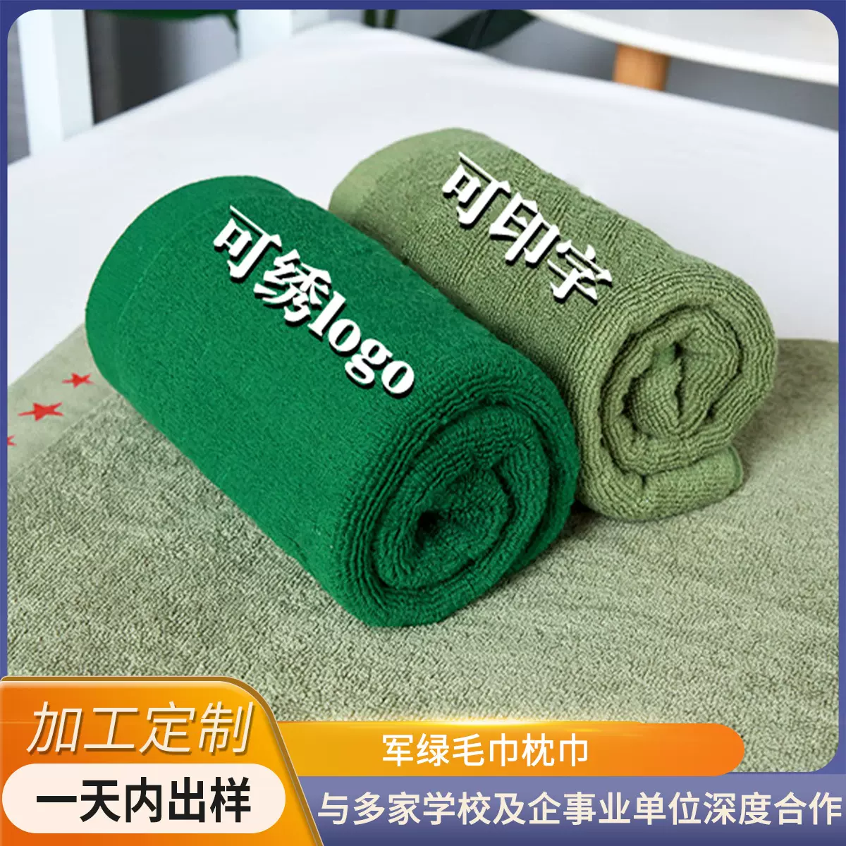 工厂批发军绿橄榄绿毛巾枕巾学生军训用品宿舍枕巾毛巾批发