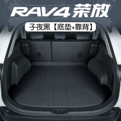 RAV4 Rongfang full-cover trunk: Trunk Mat - midnight-black-semi-enclosed-404040