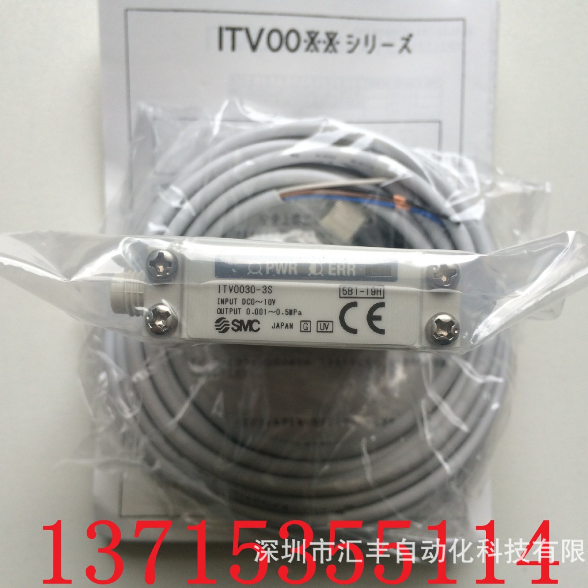 SMC 比例阀 ITV0030-3S  P39800022