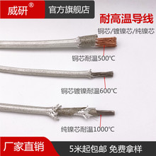 純鎳線1000度雲母高溫線阻燃防火1 2.5 6 4 平方耐高溫電線耐火線